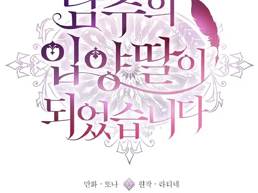 Chapter 136 - halaman 79