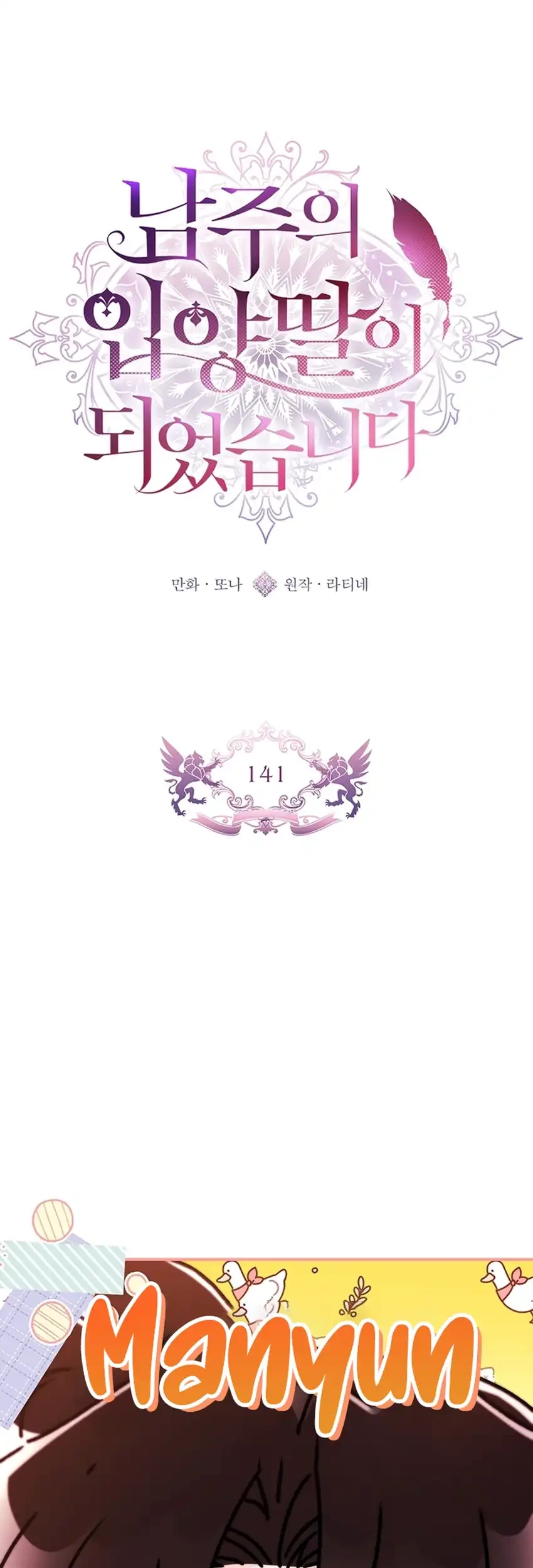 Chapter 141 - halaman 12