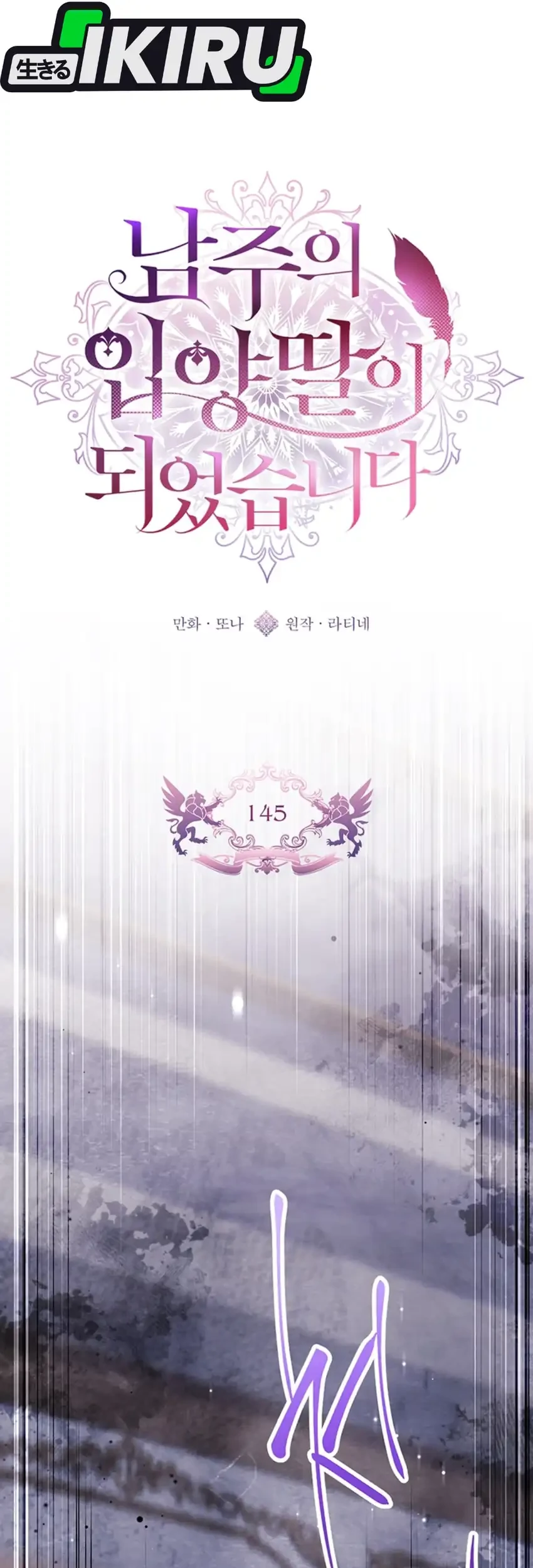 Chapter 145 - halaman 12
