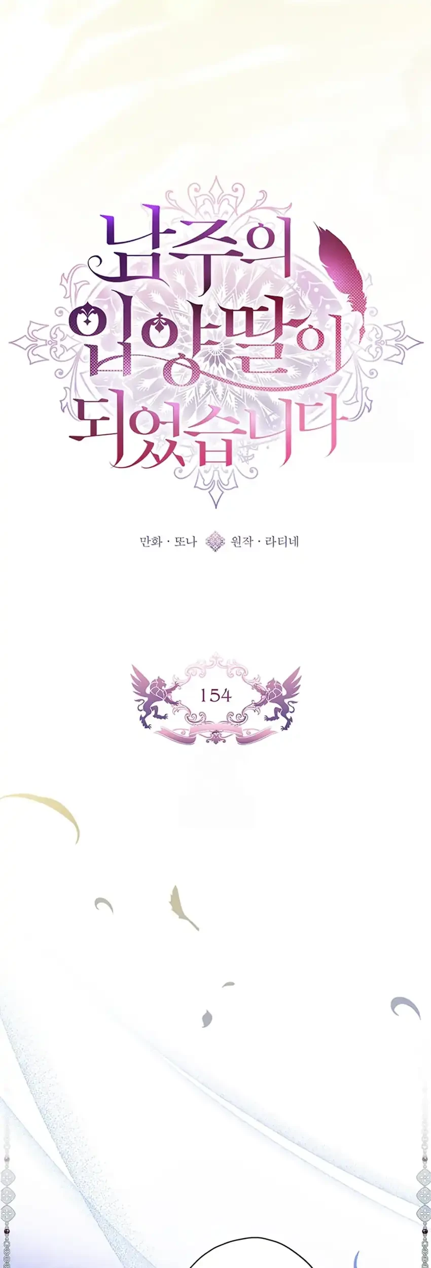 Chapter 154 - halaman 14