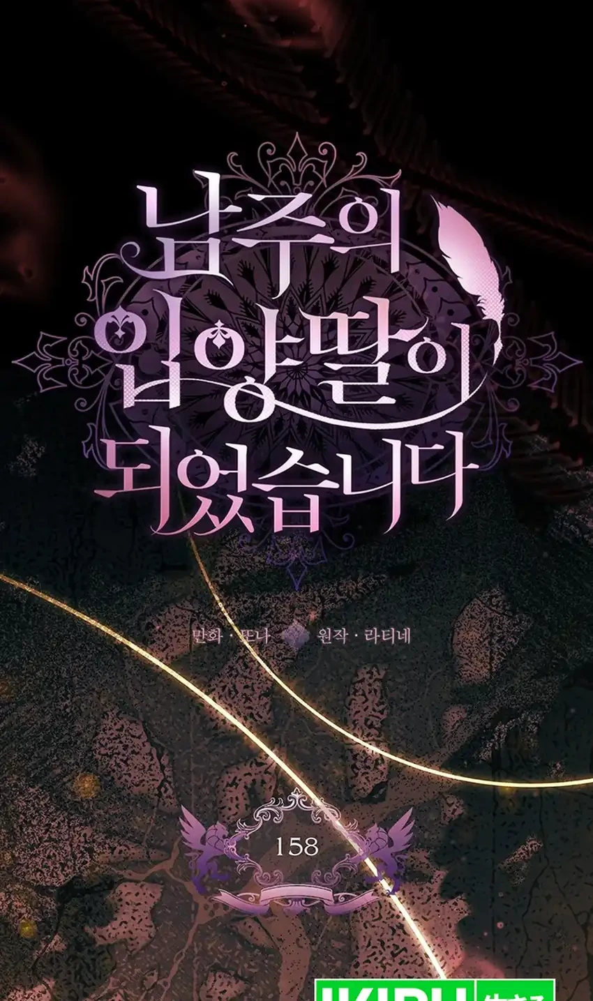 Chapter 158 - halaman 13