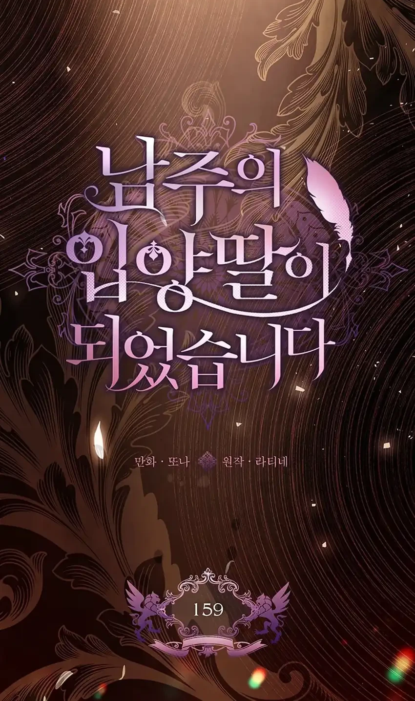 Chapter 159 - halaman 23