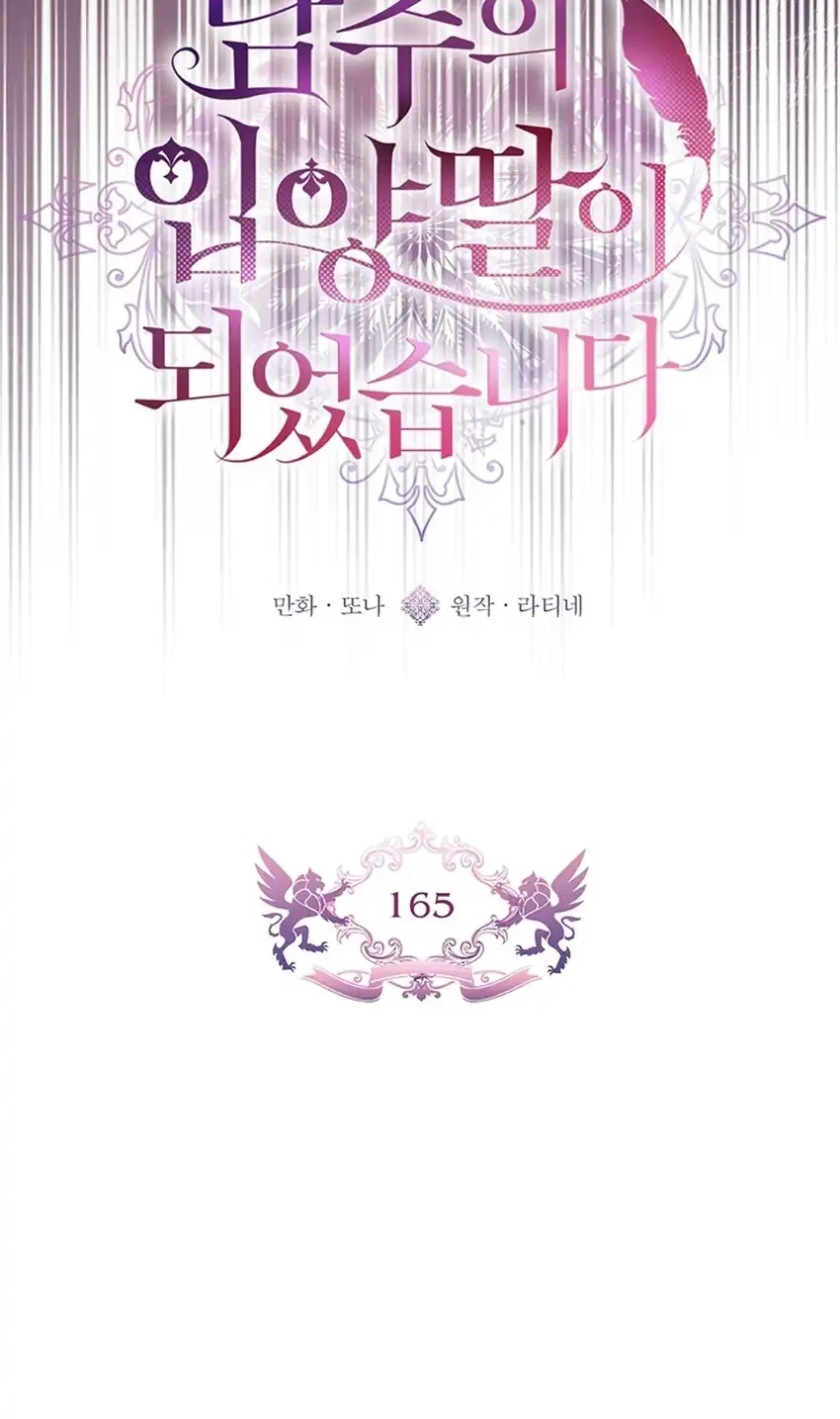 Chapter 165 - halaman 31