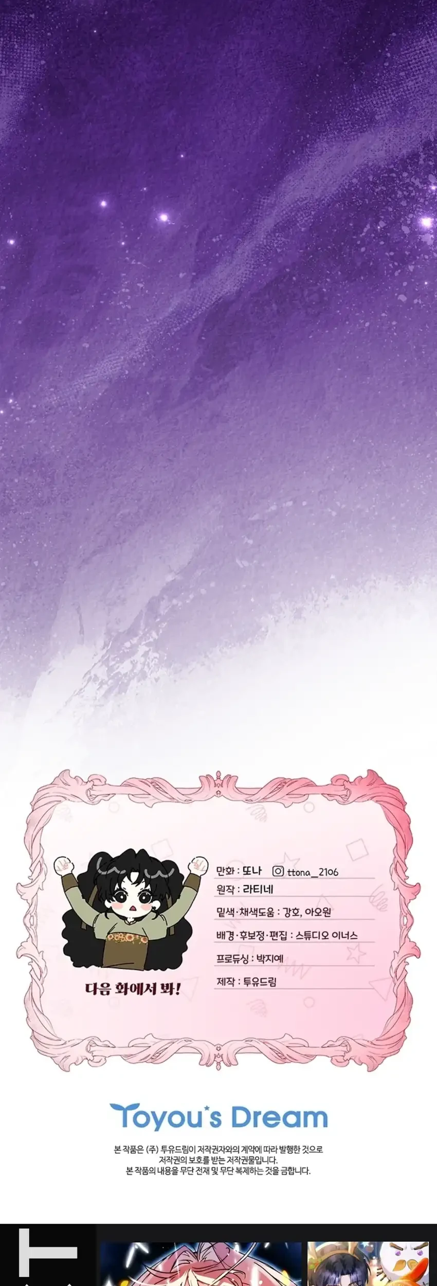 Chapter 169 - halaman 81