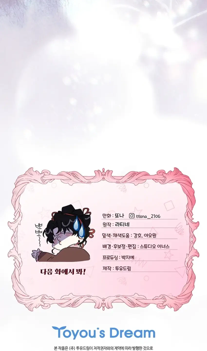 Chapter 171 - halaman 85