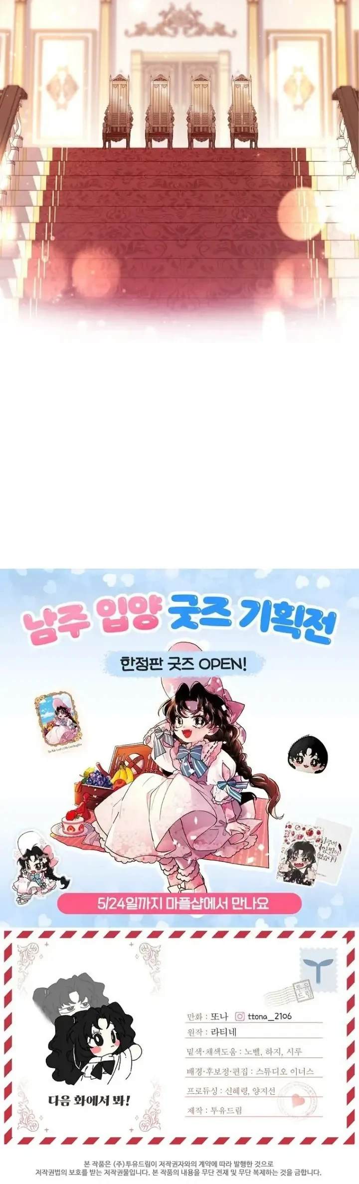 Chapter 90 - halaman 52