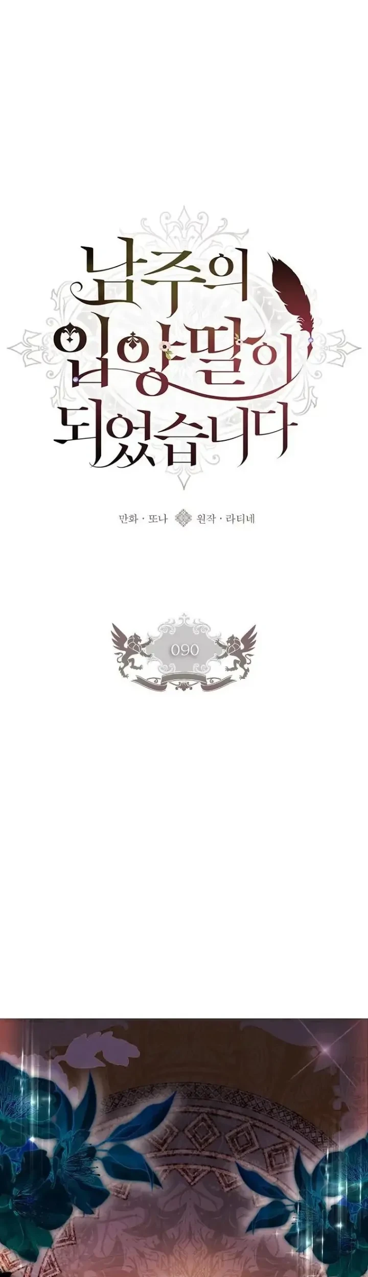 Chapter 90 - halaman 3