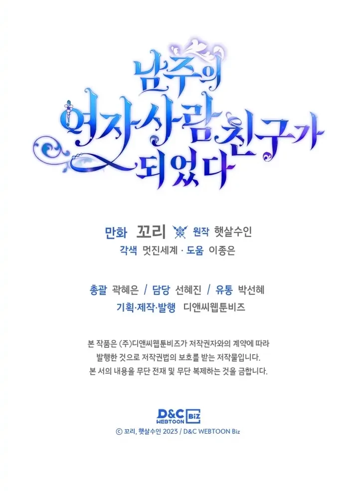 Chapter 15 - halaman 32