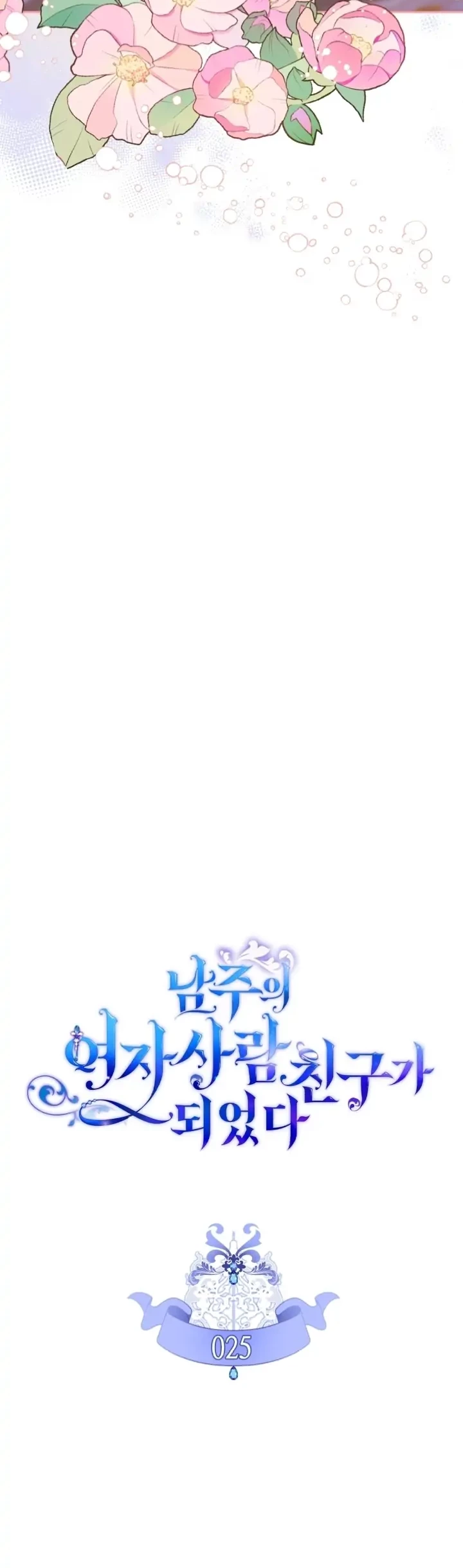 Chapter 25 - halaman 30