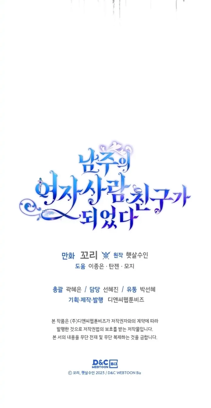 Chapter 25 - halaman 47