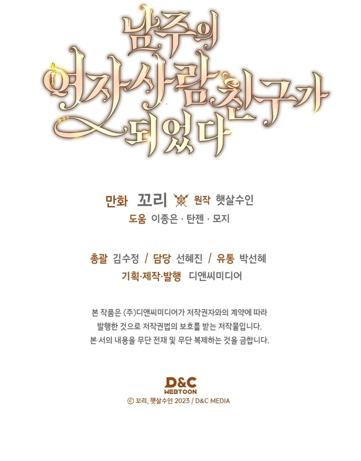 Chapter 42 - halaman 45