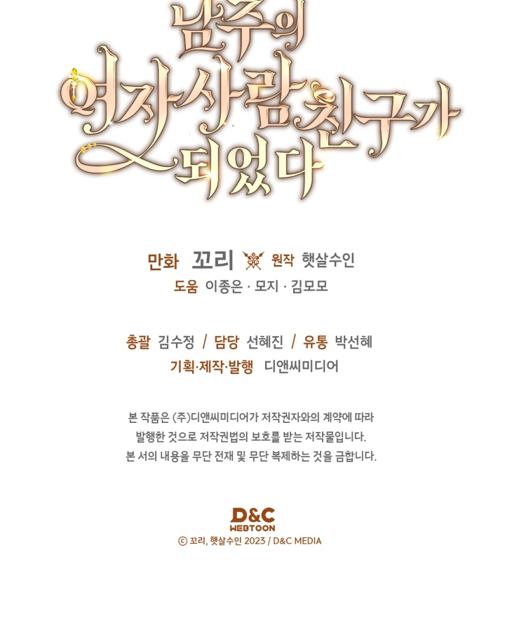 Chapter 54 - halaman 93