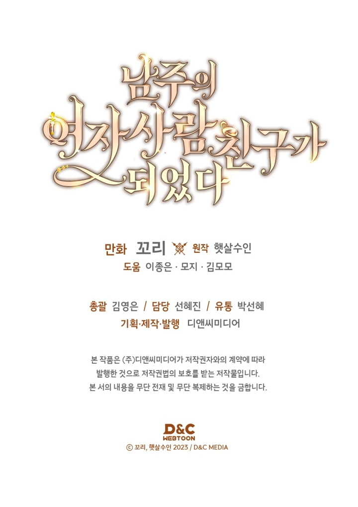 Chapter 58 - halaman 92