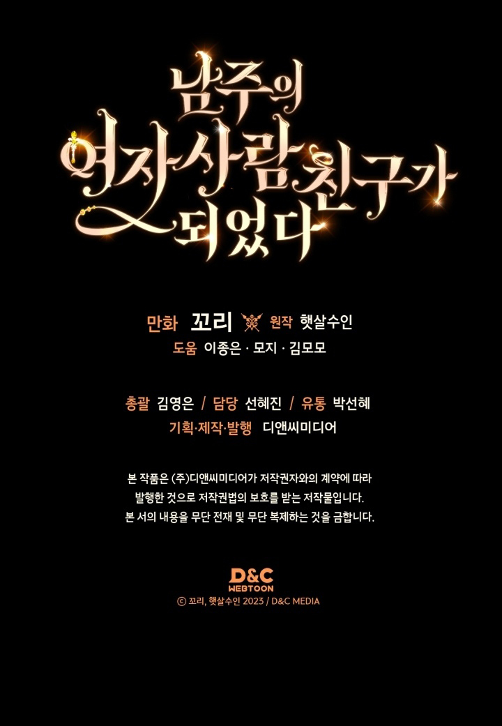 Chapter 64 - halaman 93
