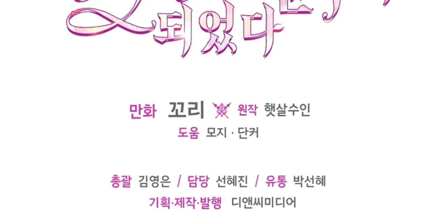 Chapter 67 - halaman 174