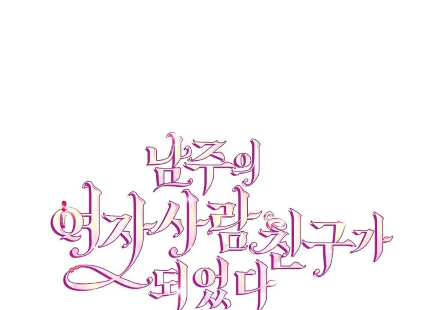 Chapter 71 - halaman 185