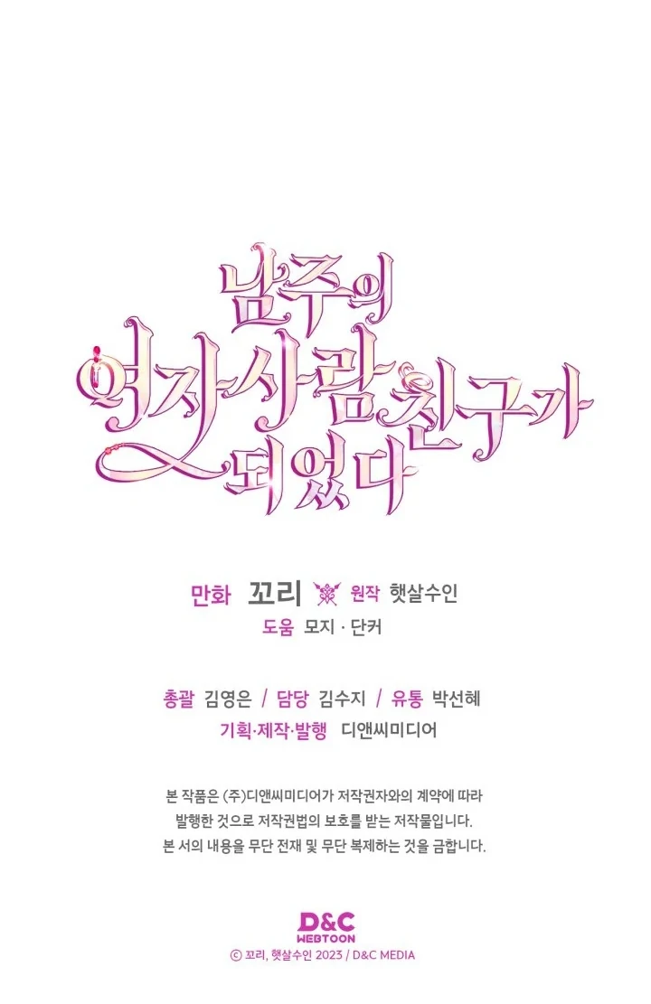 Chapter 72 - halaman 166