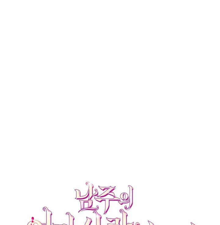 Chapter 75 - halaman 96