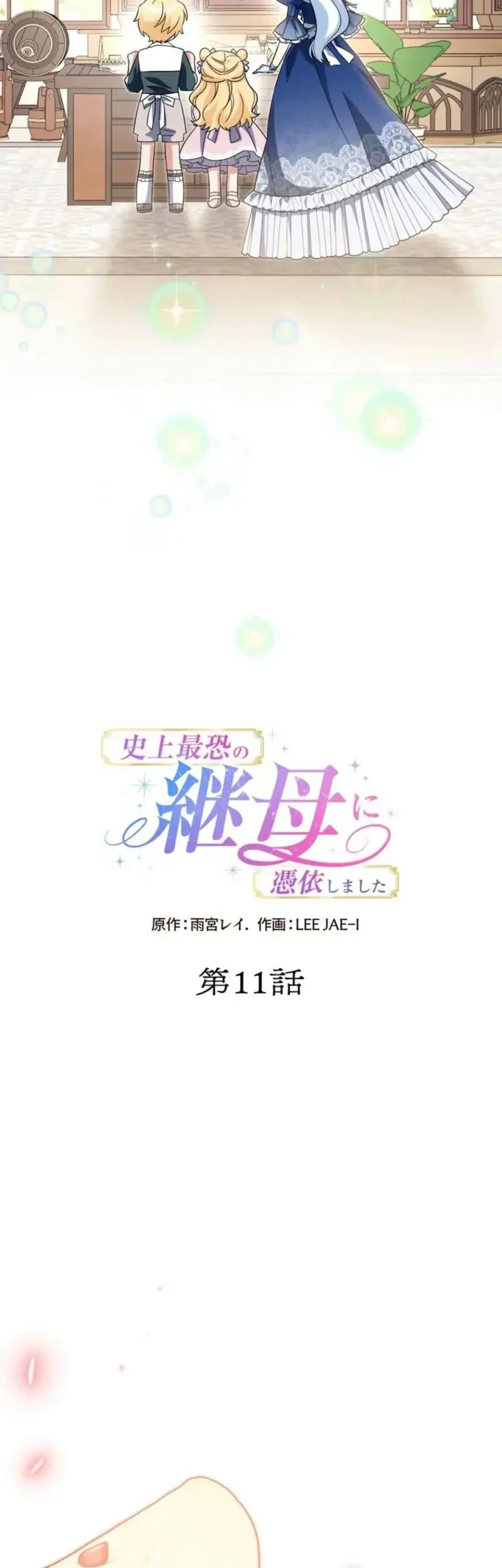 Chapter 11 - halaman 16