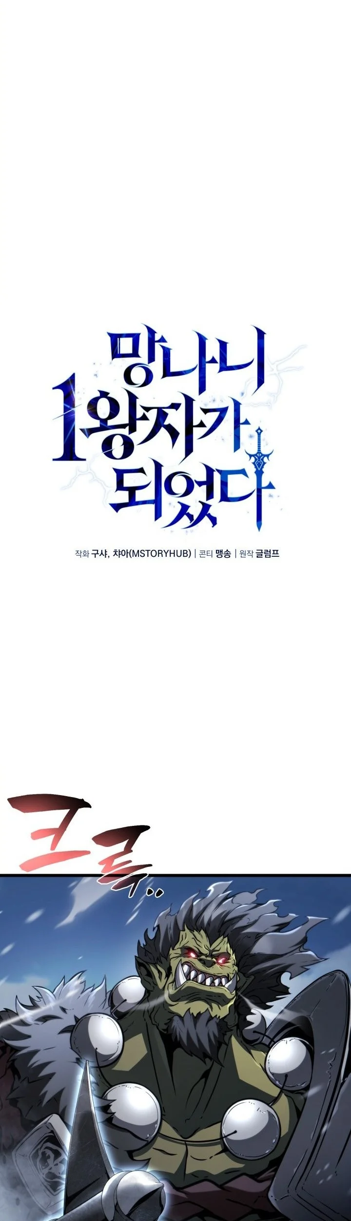Chapter 28 - halaman 42