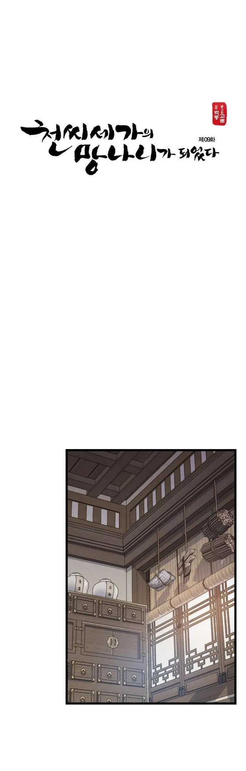 Chapter 9 - halaman 3