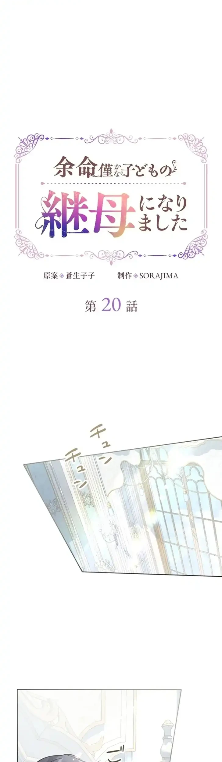 Chapter 20 - halaman 12