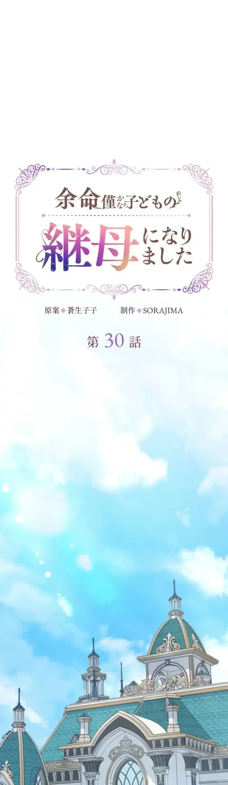 Chapter 30 - halaman 3