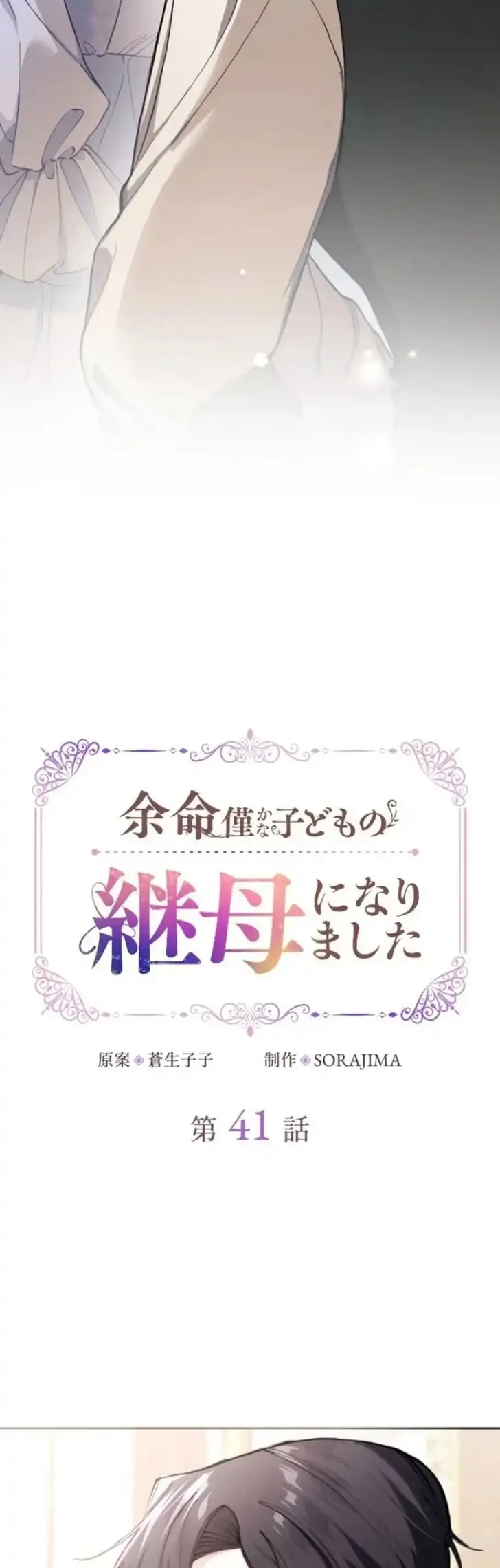 Chapter 41 - halaman 7