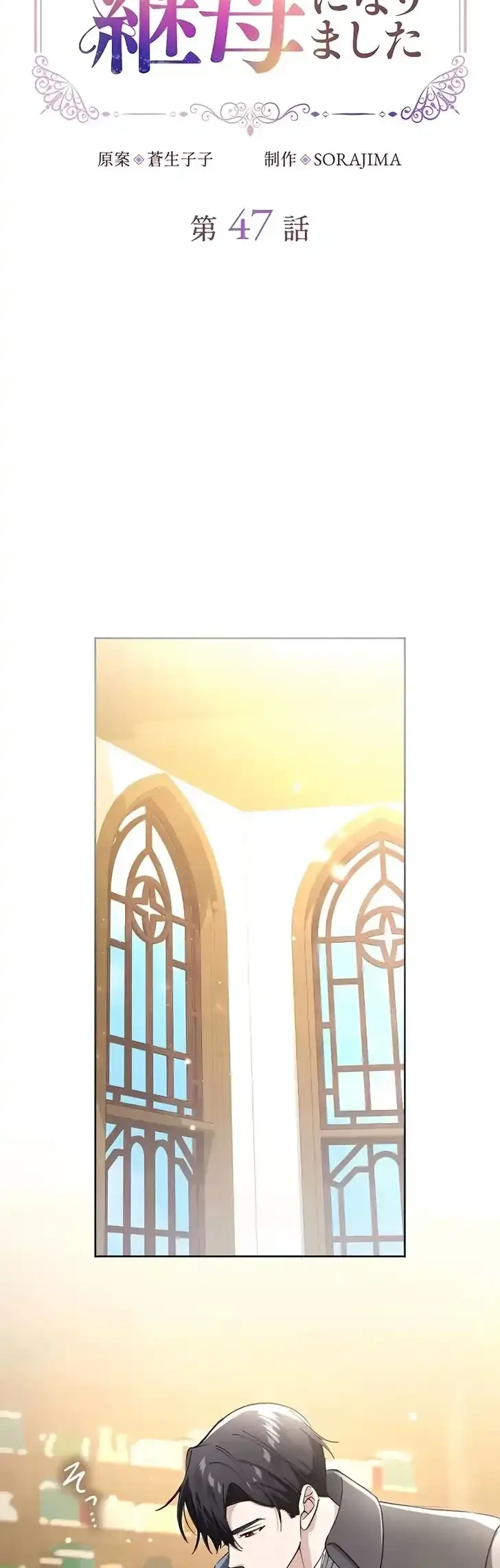 Chapter 47 - halaman 7