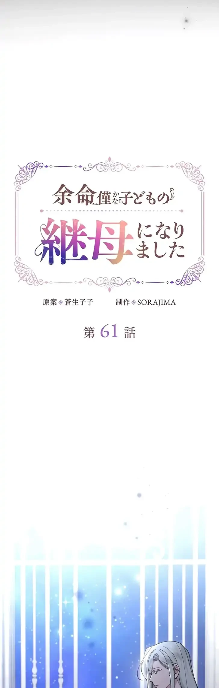 Chapter 61 - halaman 4