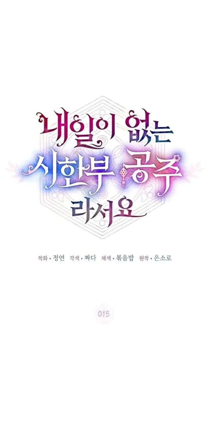 Chapter 15 - halaman 17