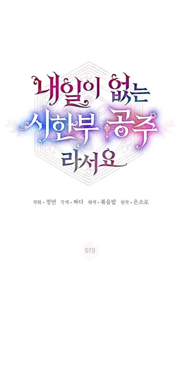Chapter 19 - halaman 9