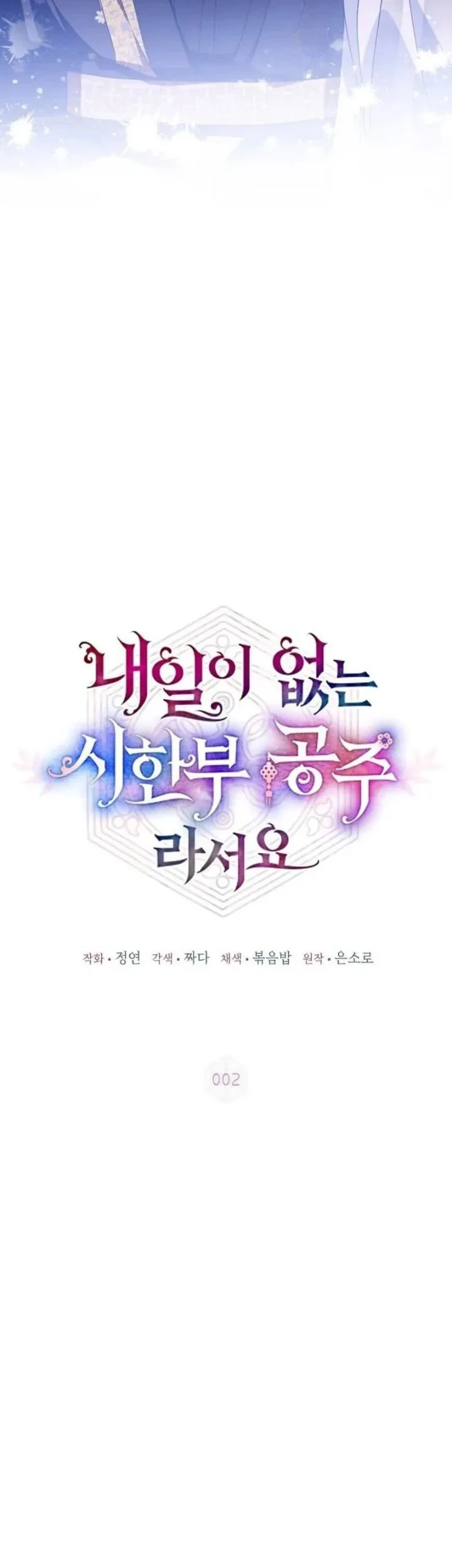 Chapter 2 - halaman 25