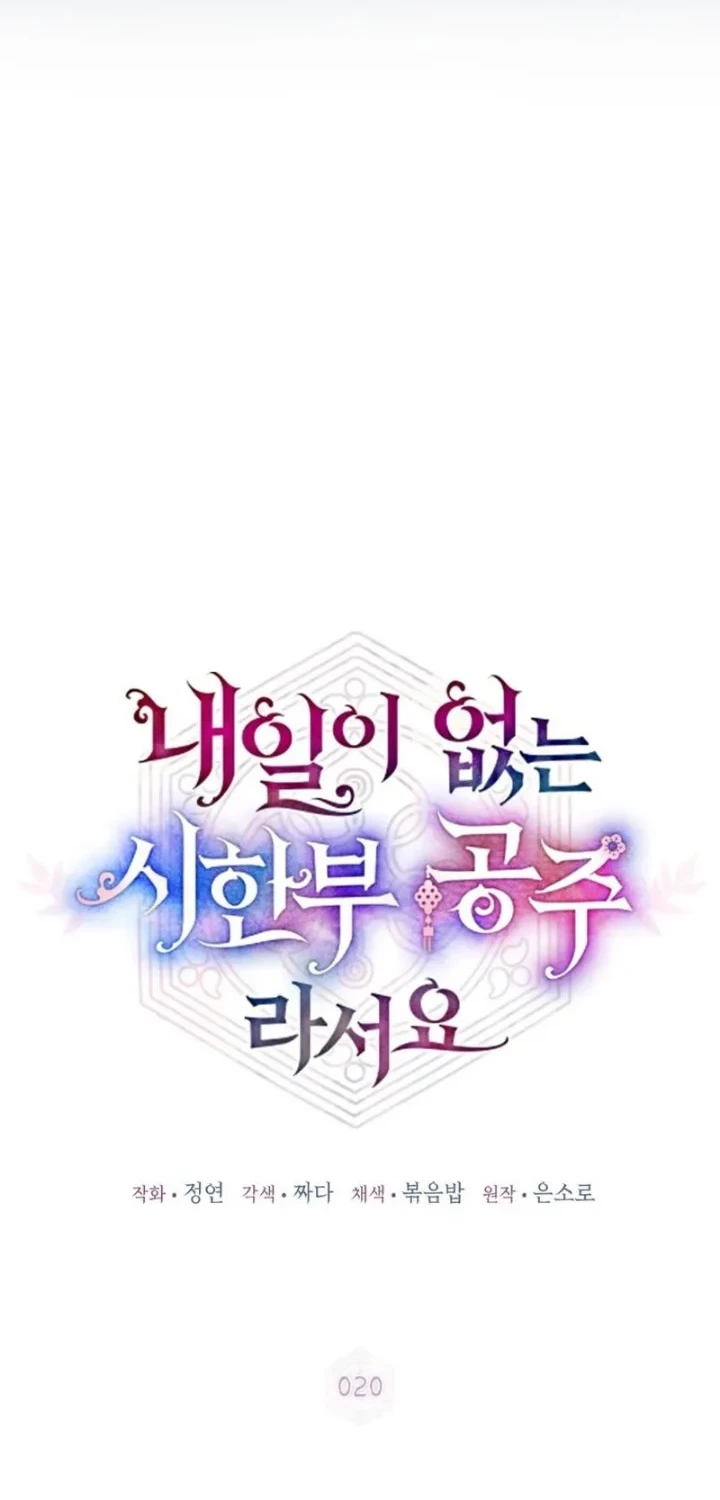Chapter 20 - halaman 37