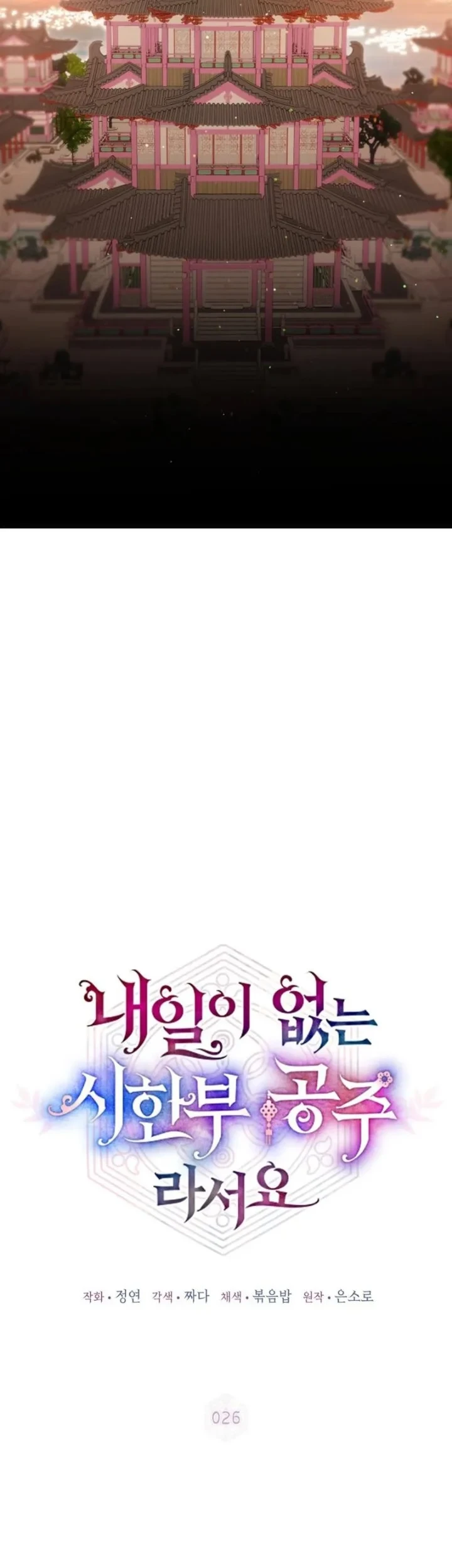 Chapter 26 - halaman 27