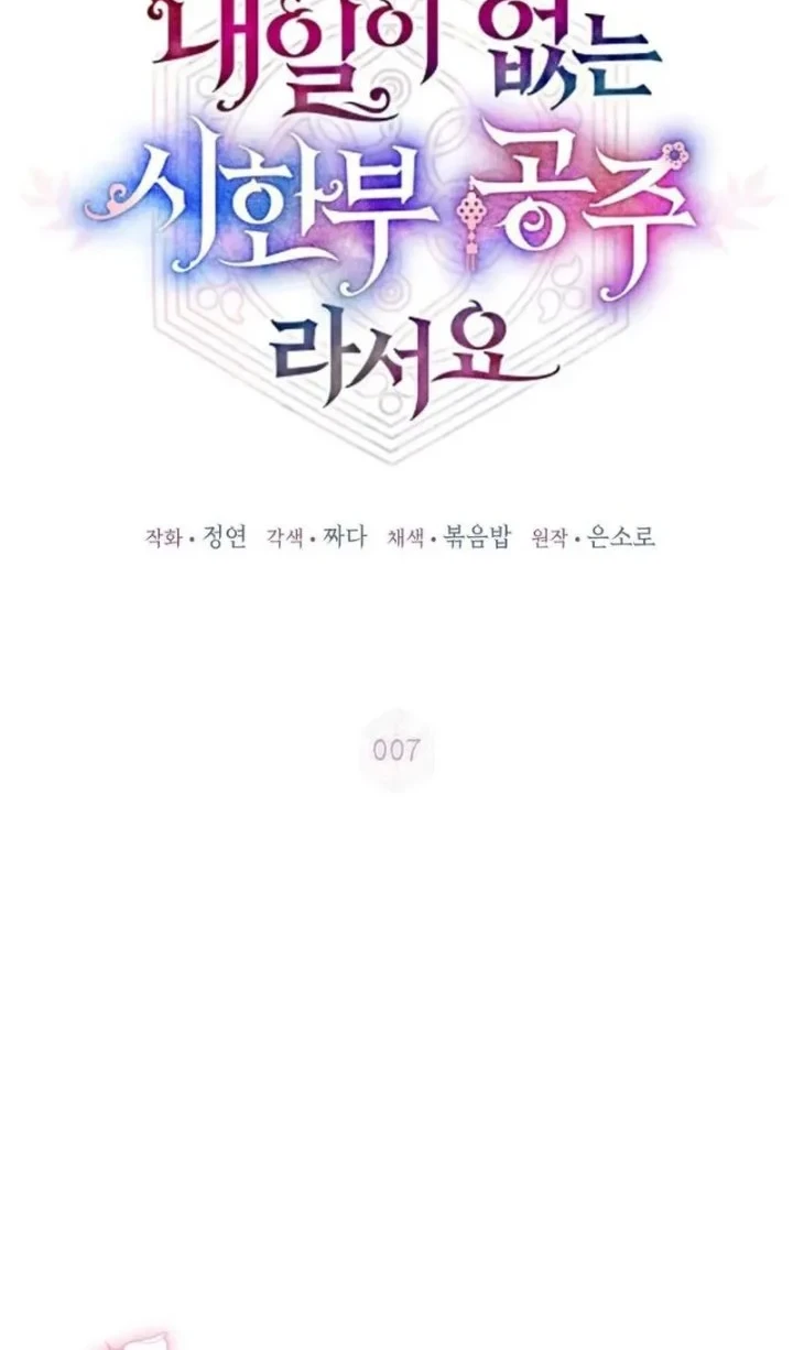 Chapter 7 - halaman 13