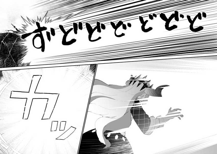 Chapter 46 - halaman 17