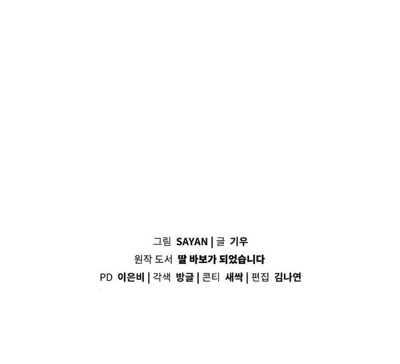 Chapter 188 - halaman 53