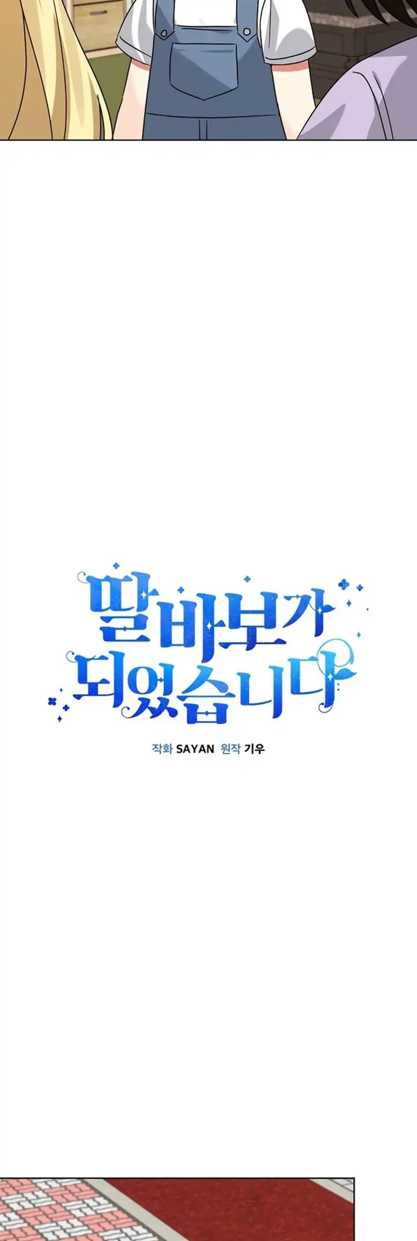 Chapter 201 - halaman 8