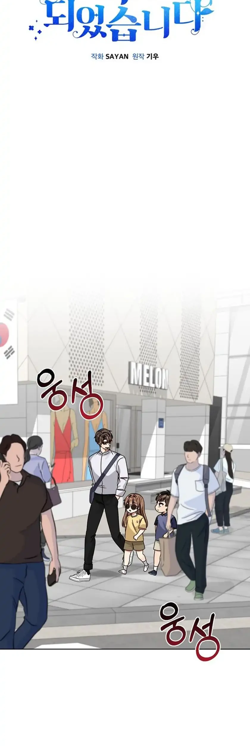 Chapter 202 - halaman 15