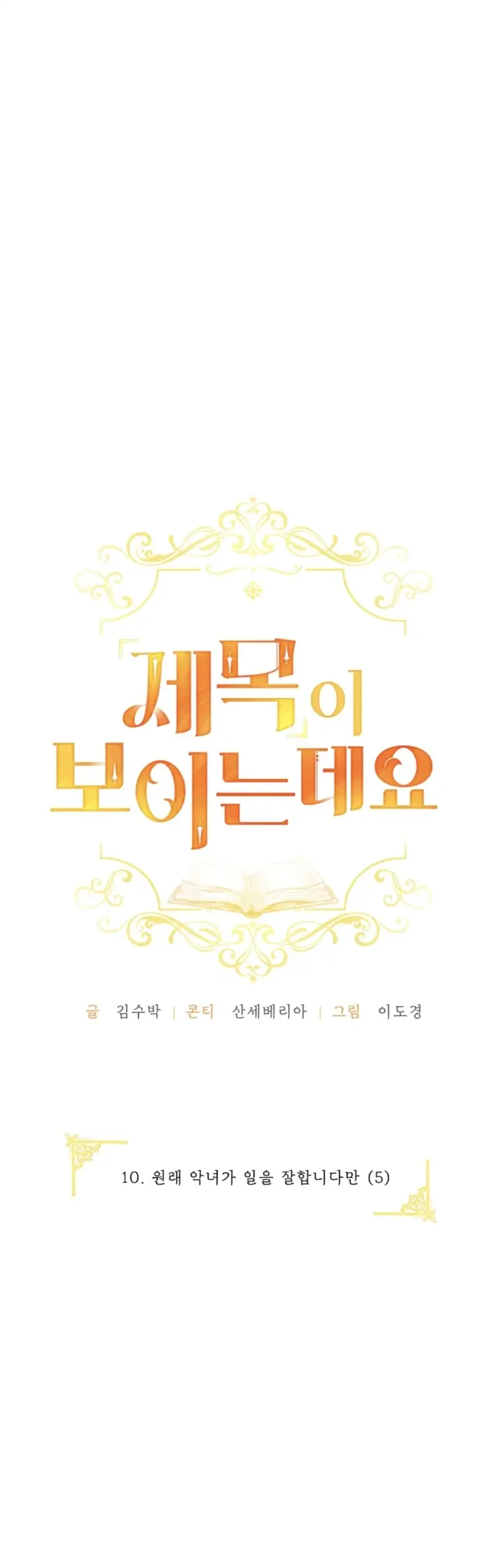 Chapter 10 - halaman 22