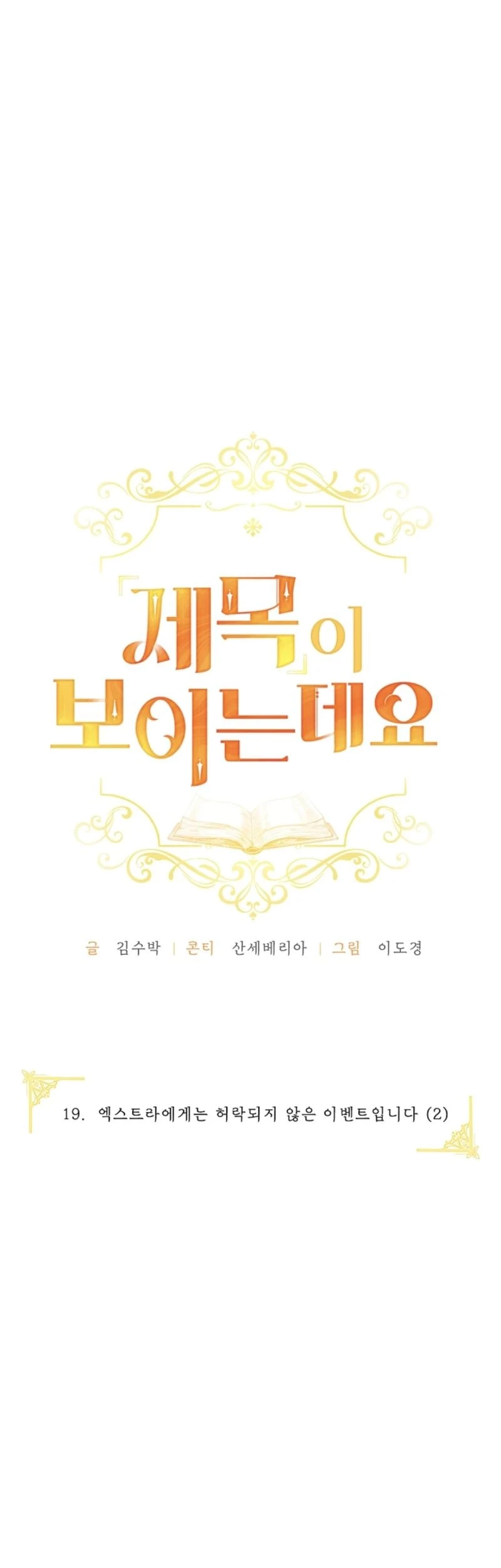Chapter 19 - halaman 12