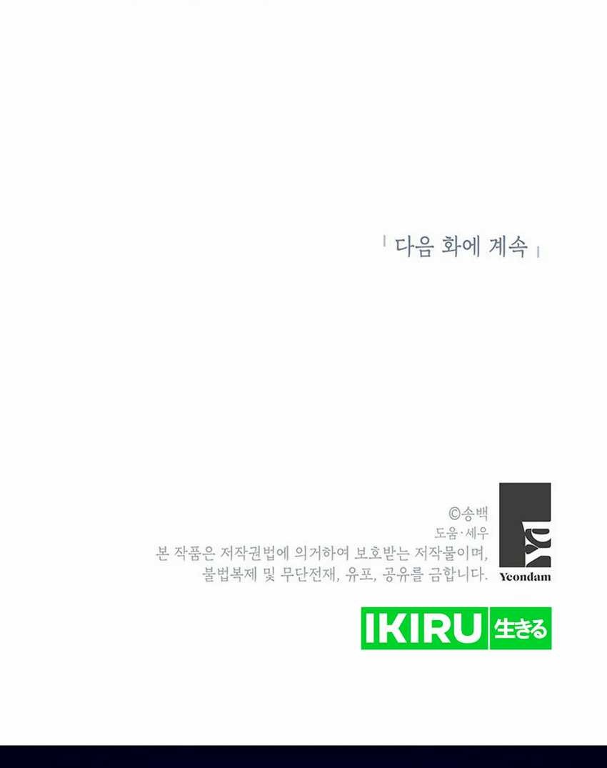 Chapter 33 - halaman 60
