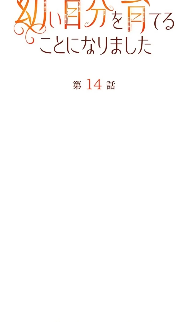 Chapter 14 - halaman 13