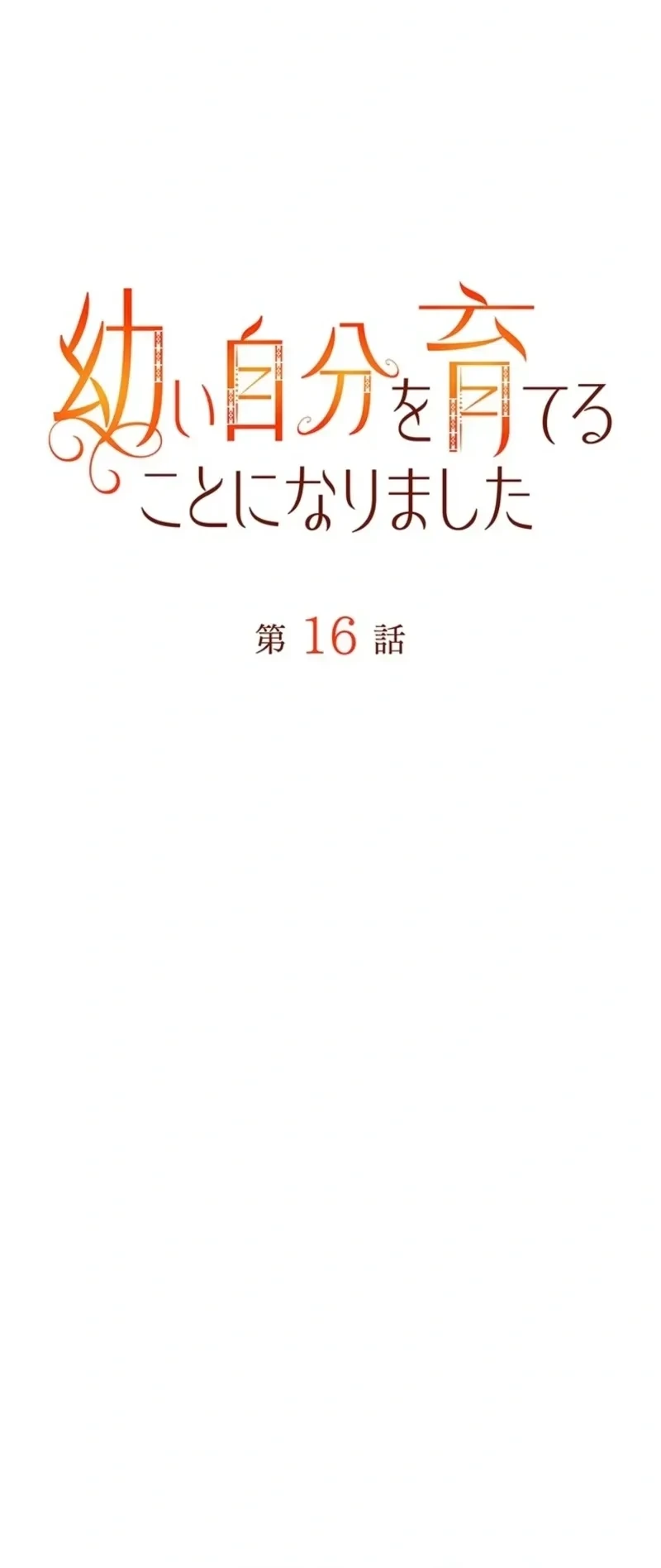 Chapter 16 - halaman 17