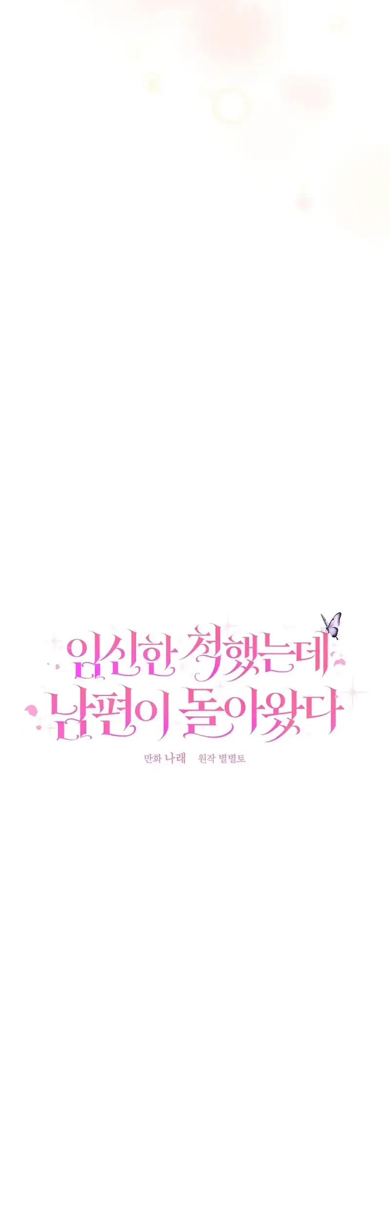 Chapter 21 - halaman 67