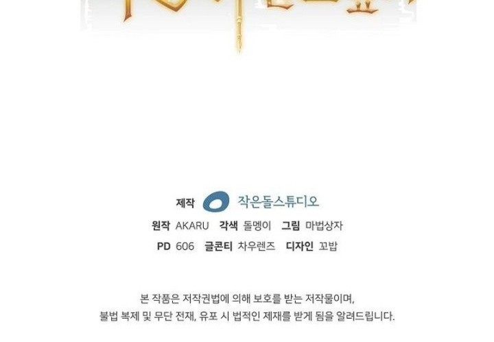 Chapter 117 - halaman 57