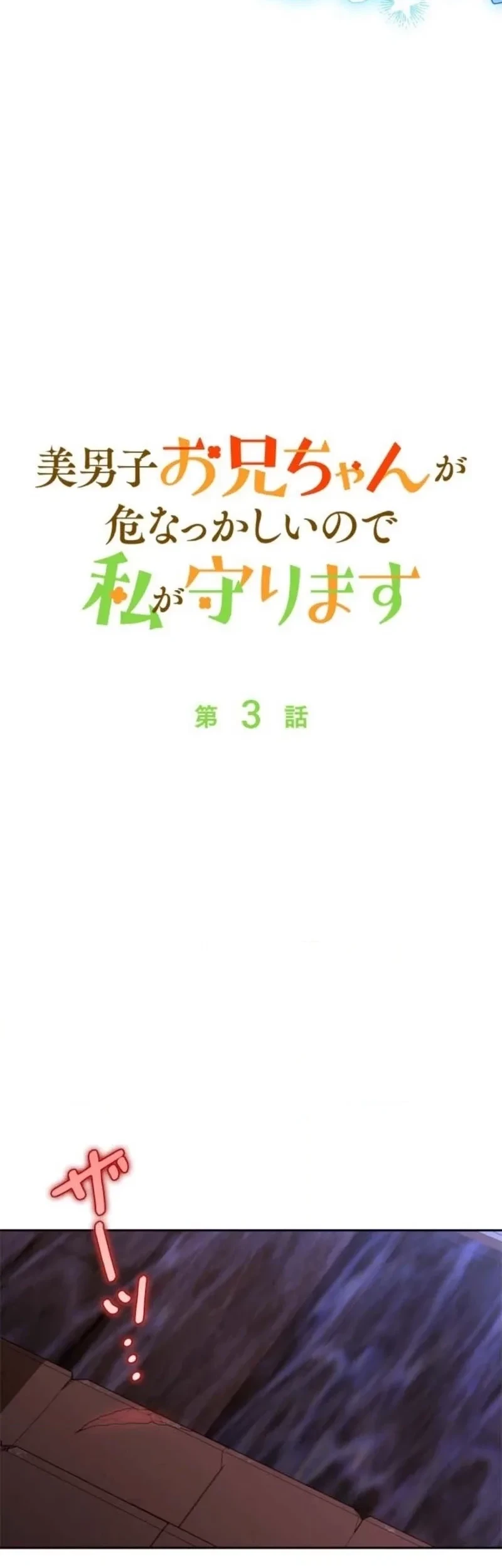 Chapter 3 - halaman 25