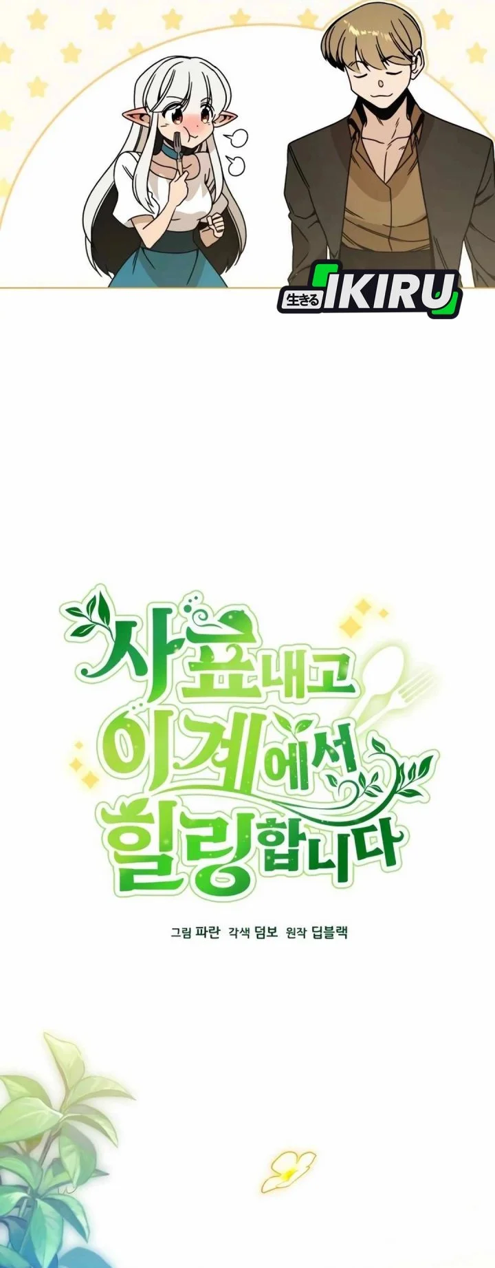 Chapter 120 - halaman 15