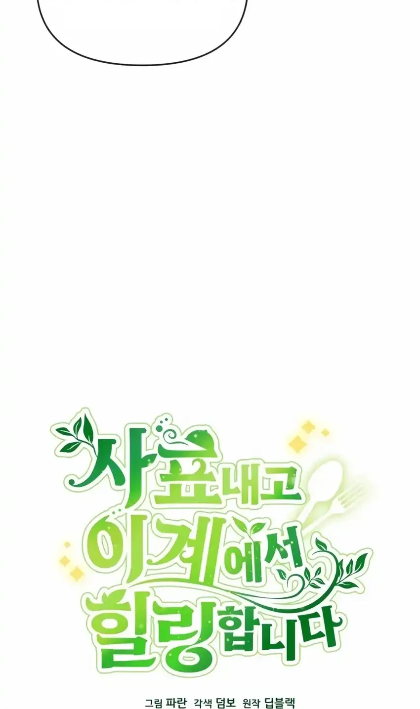 Chapter 134 - halaman 14